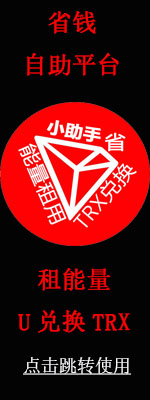 U转账省钱小助手