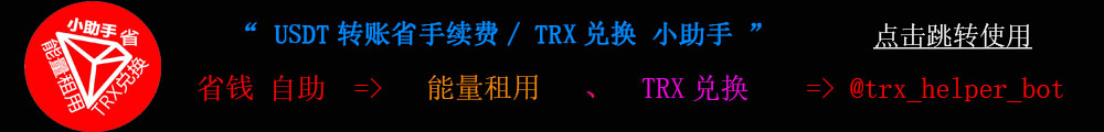U转账省钱小助手